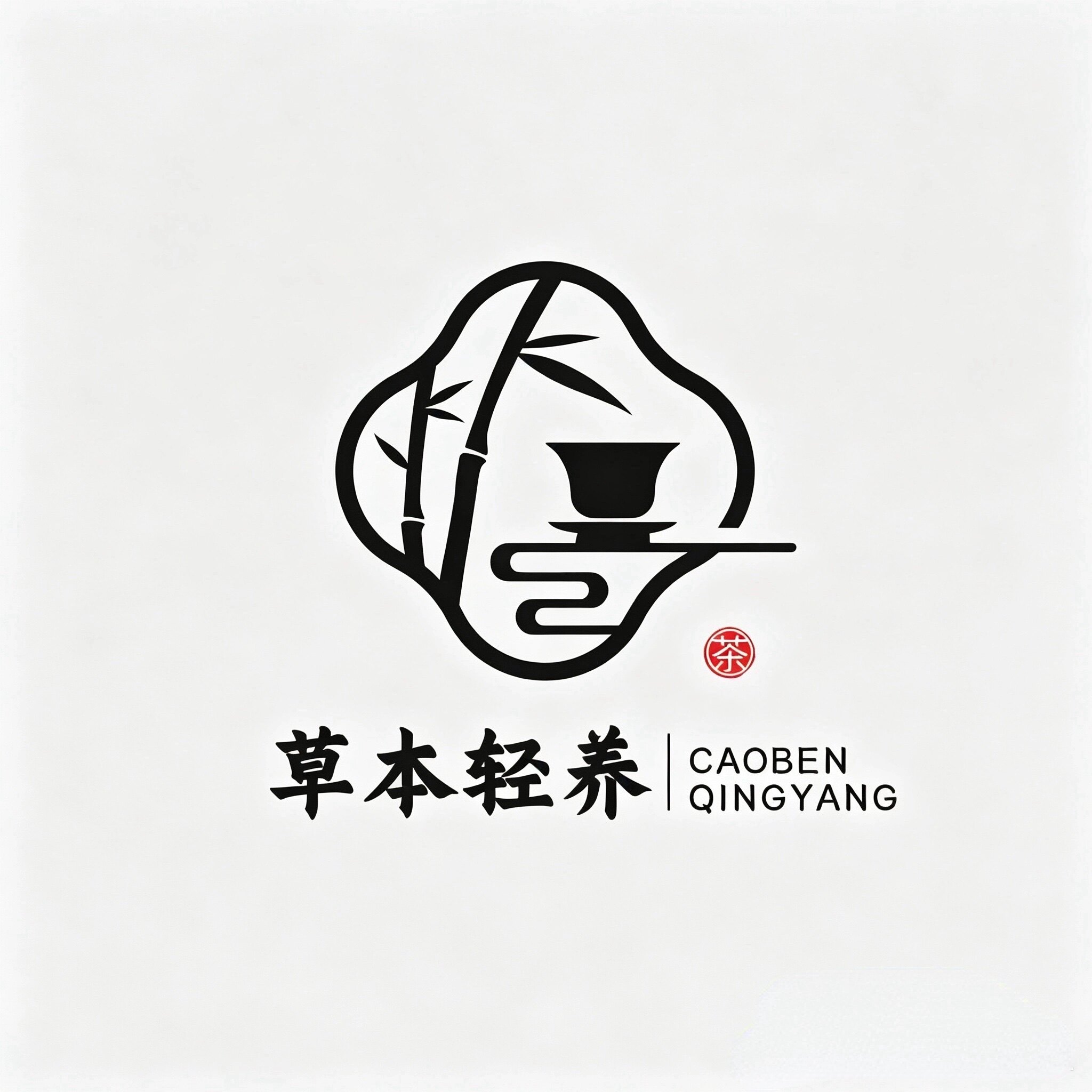 草本轻养局