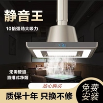 Mahjong machine air purifier chess and card room smoking lamp straight row lifting chandelier mahjong room special external exhaust air artifact