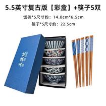 High-end Mino ware imported from Japan bowl household underglaze color safety ceramic bowl new Japanese noodle bowl tableware gift