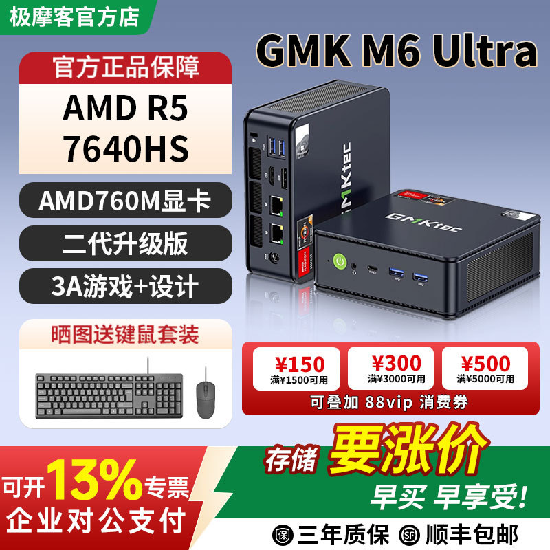 [Official Store] Gmk M6Ultra Mini Host R5-7640Hs Gaming and Office Soft Router Mini Host Desktop Computer