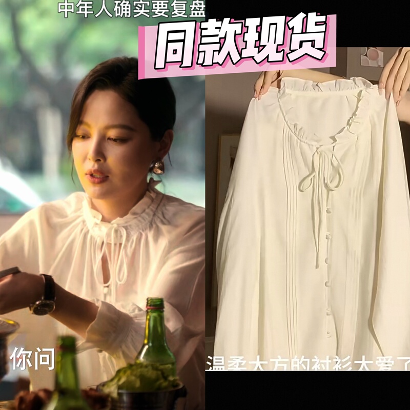 Goddess-Style Blindfolded Xin Zhilei and Tang Yingying's Same Shirt, French Lace Ruffled Embroidered Blouse Top, Trendy