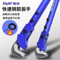 German quick pipe pliers steel bar wrench water pipe pliers multi-functional wrench straight thread heavy-duty universal tool wrench