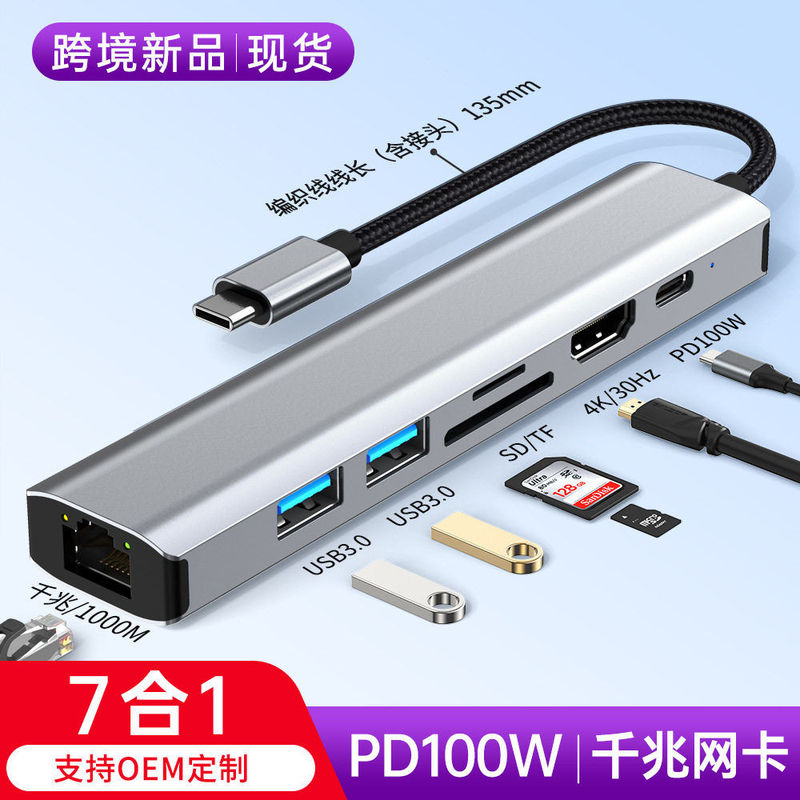 Cross-Border Seven-In-One Docking Station Typec Laptop Converter Usb3.0 Gigabit Network Card Expansion Dock