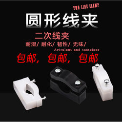 Round wire clip cable wire screw fixing clip plastic clip round secondary door wire clip toothed cable manager