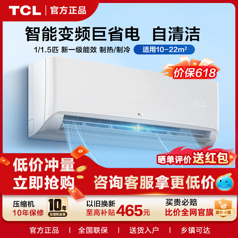 Tcl Air Conditioner Is Truly Energy-Saving, Large 1.5 Hp, New First-Class Inverter for Cooling and Heating, Home Wall-Mounted, Wifi Smart Control Tcl Air Conditioner Is Truly Energy-Saving, Large 1.5 Hp, New First-Class Inverter for Cooling and Heating, Home Wall-Mounted, Wifi Smart Control