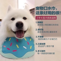 Pet saliva towel summer cat and dog bib bib for medium and large dogs special waterproof scarf chow chow satsuma golden retriever