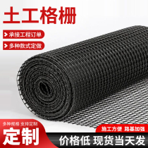 Geogrid single two-way stretch steel plastic fibreglass plastic road asphalt road roadbed guard slope fence net