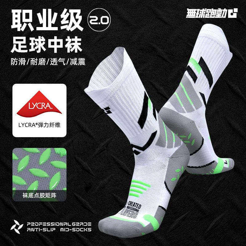 Professional-Grade Soccer Socks with Double-Sided Anti-Slip Yarn and Friction Strips, Co-Created by Professional Players and National Team Players Professional-Grade Soccer Socks with Double-Sided Anti-Slip Yarn and Friction Strips, Co-Created by Professional Players and National Team Players
