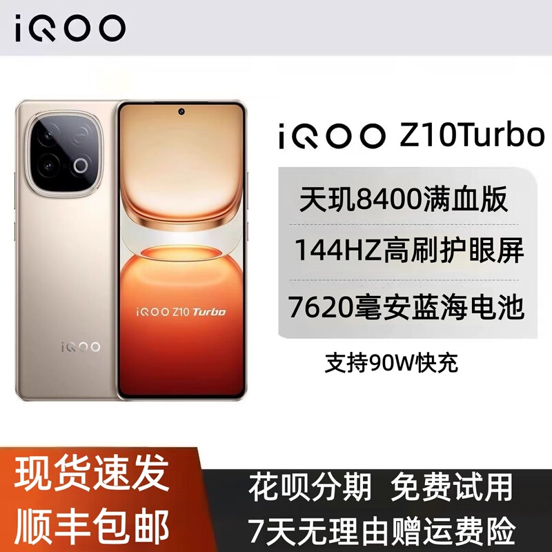 Iqoo Z10 Turbo Dimensity 8400 Full-Performance Version 5g Mobile Phone 7620Mah Smart Gaming 144Hz High Refresh Rate