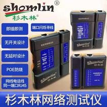 Cedar Forest SML-T6 Network Wire Gauge Wire Gauge Electrician Strong Electrical Network Cable No Time Delay Tester No Switch POE Burn-Proof