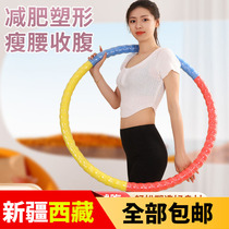 Xinjiang Tibet hula hoop abdominal slimming belly fitness special fat burning waist slimming waist adult home indoor