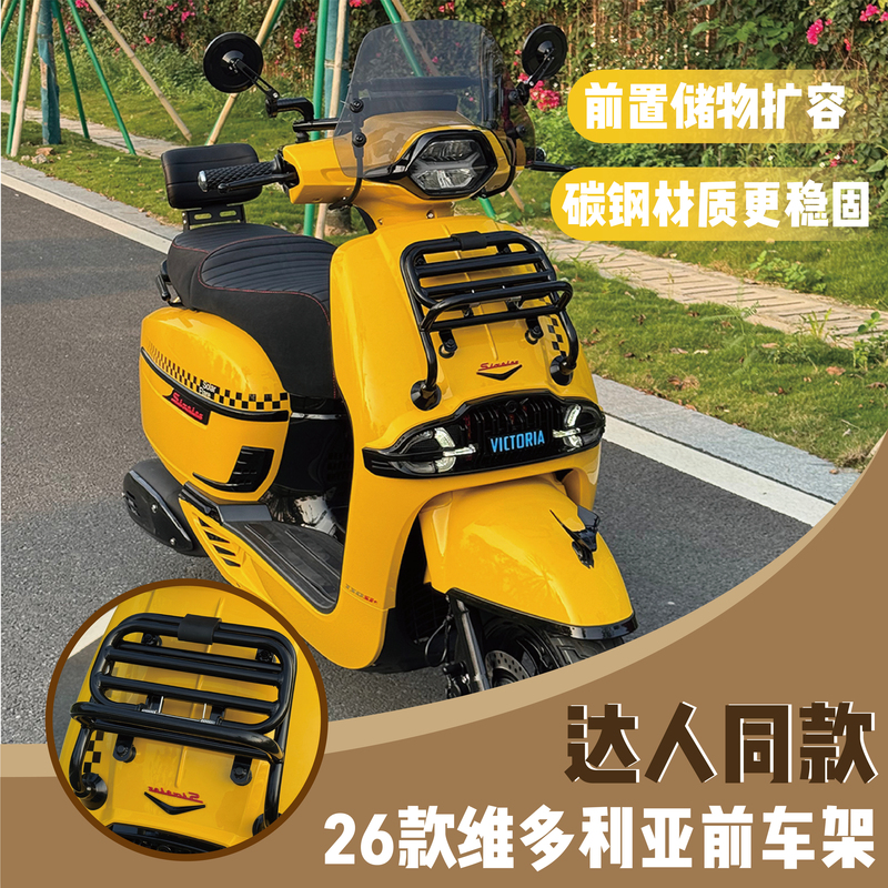 Suitable for 26 Models of Victoria Sixties150Si250Si Front Racks, Backpack Racks, and the Same Style as the Expert'S, All-In-One Solution