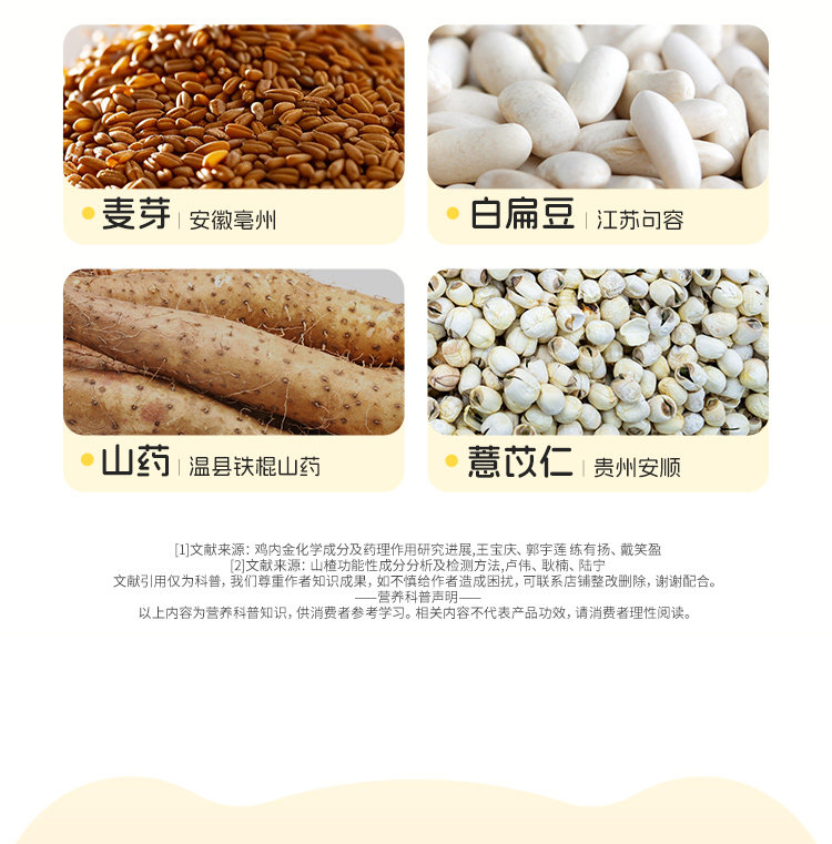 【中國直郵】 諾特蘭德 山楂雞內金鋅多維直飲包 兒童脾胃非雞內金片軟糖 10毫升*30條/桶