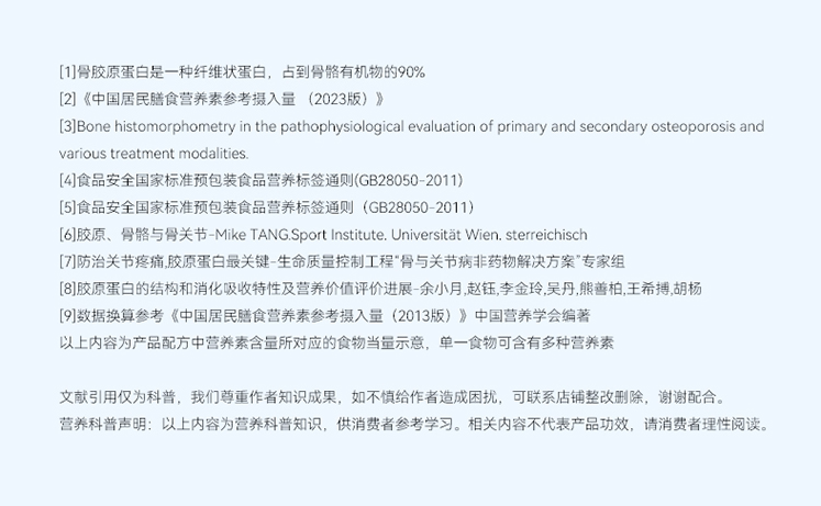 【中國直郵】 諾特蘭德 骨膠原蛋白鈣+維d成人中老年鈣咀嚼片正品非氨糖軟骨 120片/瓶