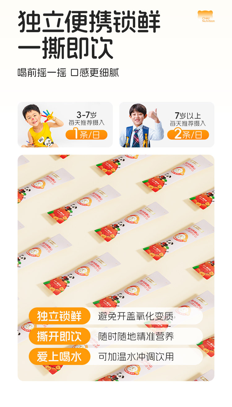 【中國直郵】 諾特蘭德 山楂雞內金鋅多維直飲包 兒童脾胃非雞內金片軟糖 10毫升*30條/桶