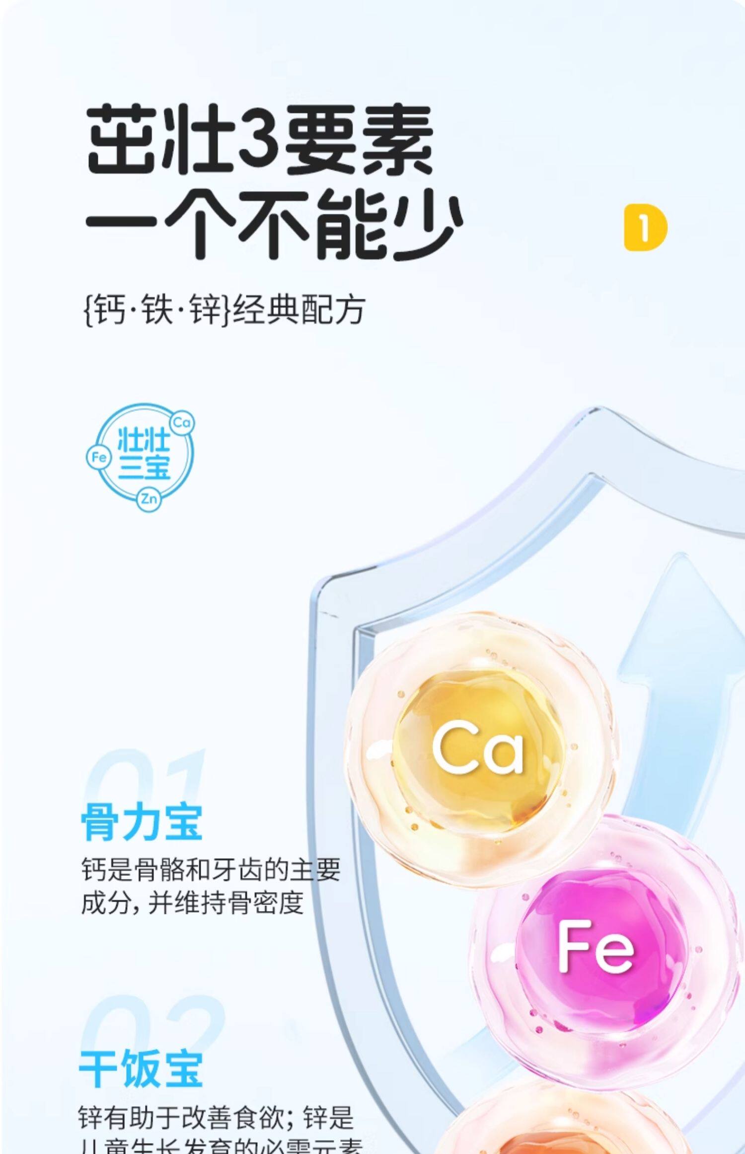 【中國直郵】 諾特蘭德 液態鈣鐵鋅兒營養包成長補非賴氨酸鎂童口服液 櫻桃口味10毫升*30條/桶