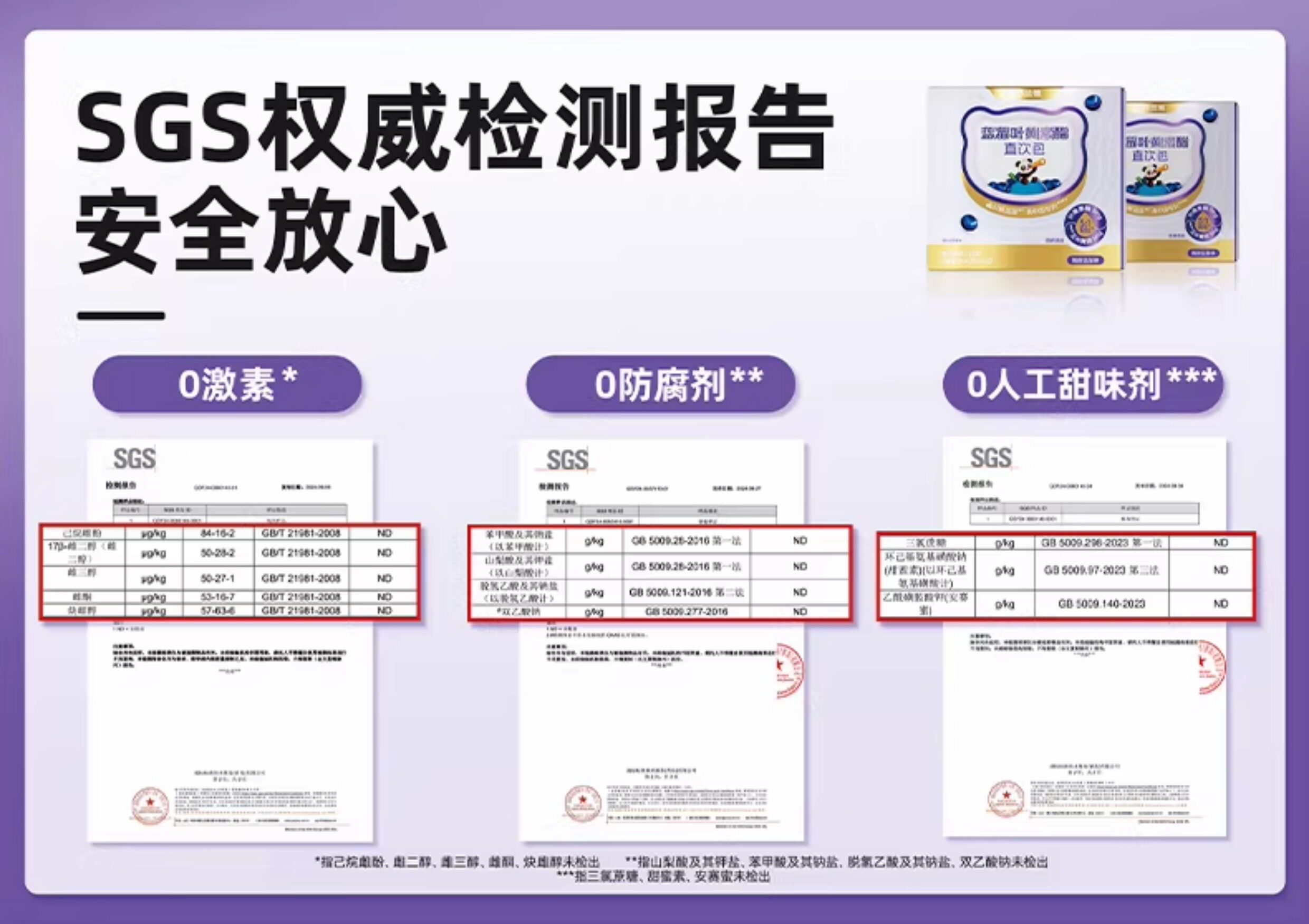 【中國直郵】 諾特蘭德 藍莓葉黃素酯直飲包 正品 兒童青少年非近視護眼 10毫升*20條/盒