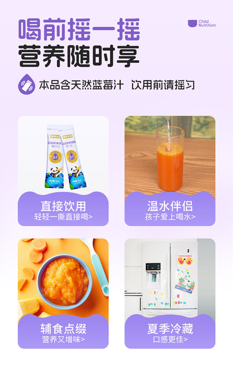 【中國直郵】 諾特蘭德 藍莓葉黃素酯直飲包 正品 兒童青少年非近視護眼 10毫升*20條/盒