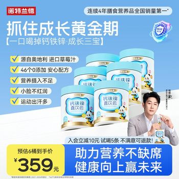 Notland Liquid Calcium Citrate Iron Zinc Children's Growth Supplement Official Flagship Non-Lysine Children's Oral Liquid Calcium Tablets