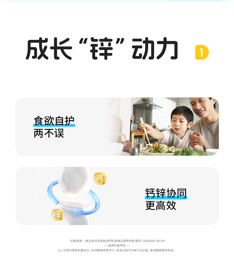 【中國直郵】 諾特蘭德 液態鈣鐵鋅兒營養包成長補非賴氨酸鎂童口服液 櫻桃口味10毫升*30條/桶