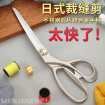 (Japan·Counterfeiting must be investigated) Stainless steel tailor scissors for clothing cutting cloth household sewing scissors 8-10 inches