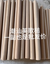 The Chaoshan Yinggogavel Adult or Youth English Song Gavel is all used in paint making