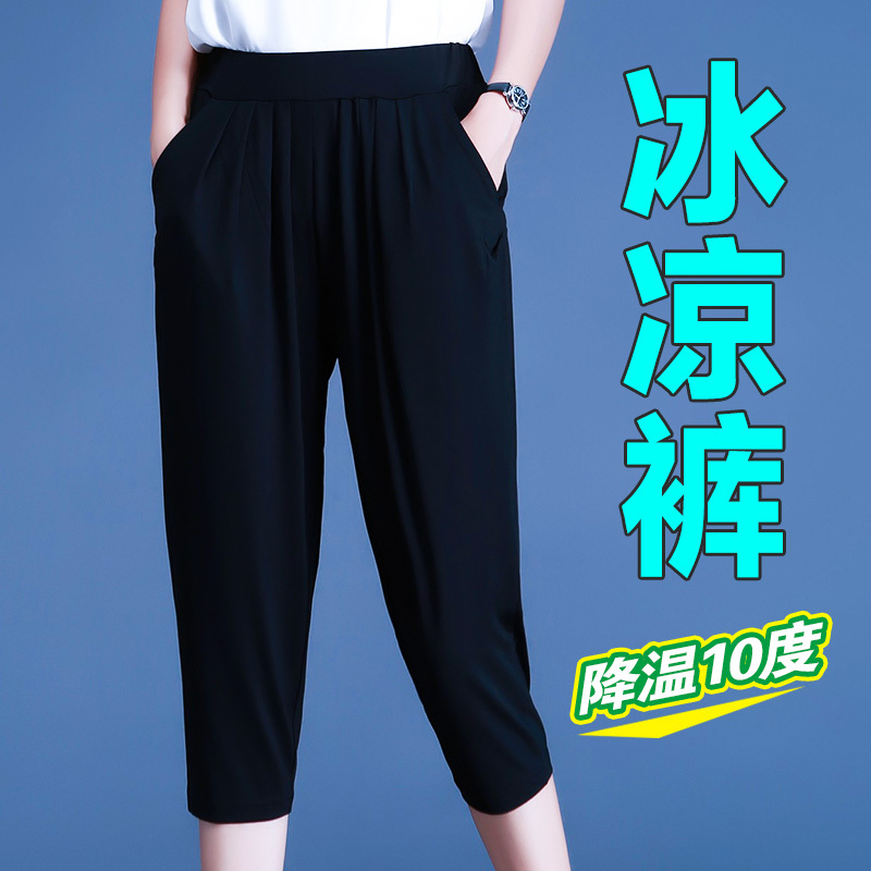Plus Size Women's Pants 7XL, Extra Large, 100kg Capri Pants, 180 Thin Summer Ice Silk, 220 Mom Pants