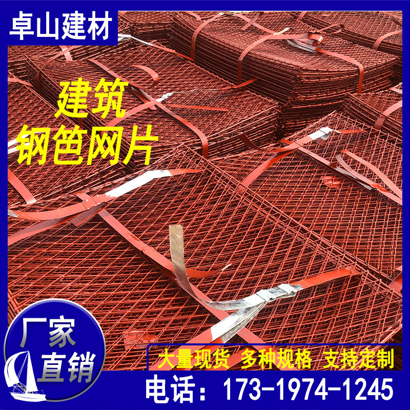 Construction outer frame with steel fence mesh sheet site scaffolding pedal pedalling mesh rhomboid bearing steel plate netting manufacturer direct-Taobao