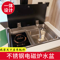 RV gas stove trailer stainless steel basin integrated induction cooker modified RV kitchen sink