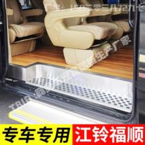 Jiangling Fushun long axis light welcome pedal Fushun short axis lighted pedal modified pedal stainless steel pedal special