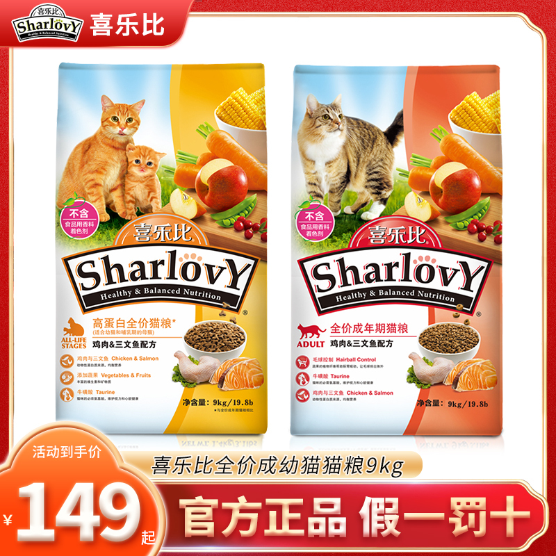 Xilebi Cat Food High-Protein Facial Fattening Nutrition Hair Beauty Skin Care Adult Cat and Kitten Food Full-Price Universal Cat Food 9kg