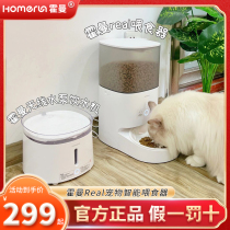 Horman Real automatic feeder kittens timed dosing intelligent pet remote control of cat food and dog food feeding machine