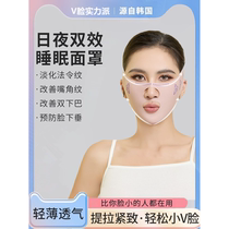 V-face artifact lifting and firming full face lifting anti-sagging double chin face sculpting mask face slimming bandage