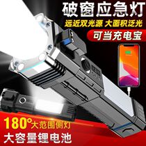 Multifunctional vehicle strong light flashlight with safety hammer rechargeable