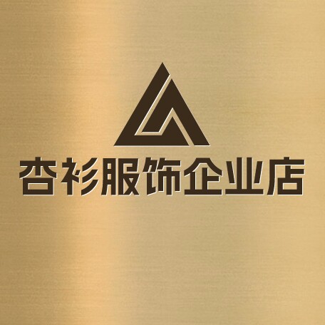 杏衫服饰企业店