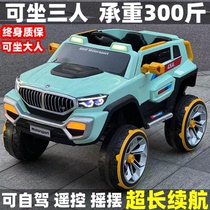Double childrens electric car with four wheels that can sit on adults remote control off-road male and female baby toy car that can sit on people