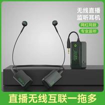 PMN3S wireless monitoring headset live broadcast microphone sound card anchor dedicated ear return outdoor earplugs headset PM N3S