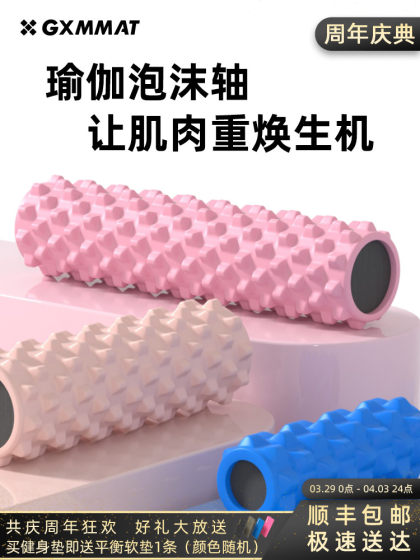 gxmmat泡沫轴实心瘦腿狼牙棒按摩专业辅助健身器材瑜伽柱肌肉放松
