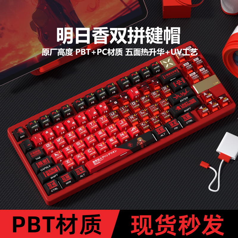 Asuka Dual-Color Translucent Original Height Small Full Set Pbt Dye-Sublimation Keycaps Compatible with American and Canadian Keyboards, Logitech, Wooting