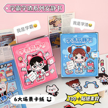 A variety of theme handmade fun DIY quiet books for the top students bad students and no-cut cute quiet book stickers