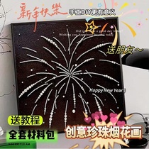 Fireworks Pearl Paintings for Valentines Day Gifts for Besties and Girlfriends Handmade DIY Pearl Fireworks Home Decoration Ornaments