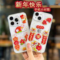 Year of the Dragon New Mini Couplet Mobile Phone Cute Cat Nest Spring Festival Creative Blessing Sticker New Year Cartoon Spring Couplet Decoration