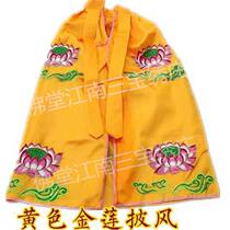 Buddha statue cloak of sound cloak Buddha cloak gown gown with lotus gown shawl god god shawl