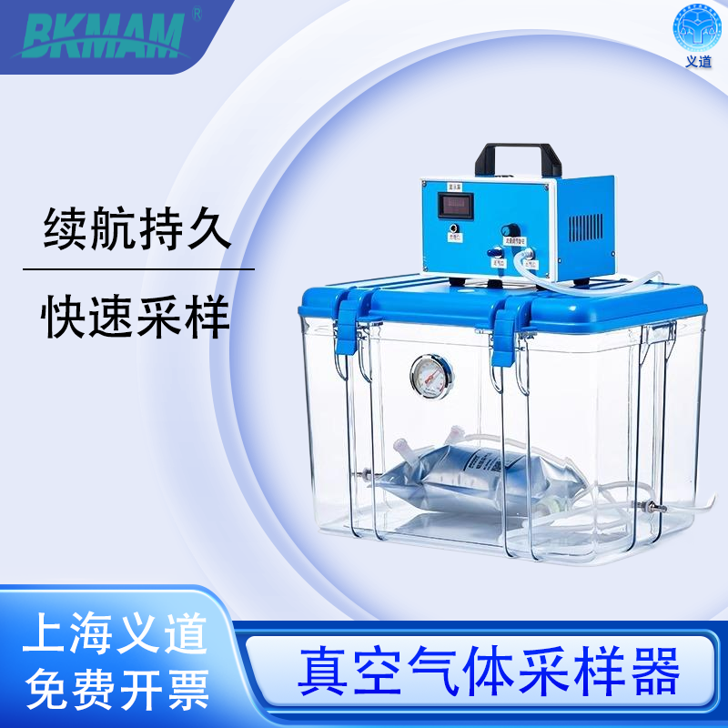 真空气体采样箱非甲烷总烃VOCs采样器污染源废气取样可调采样泵