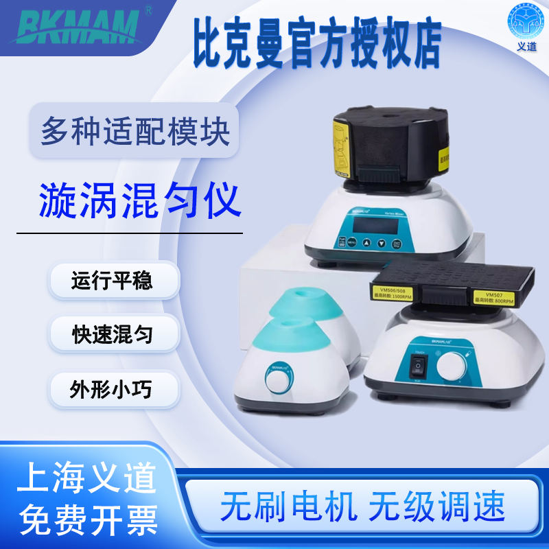 漩涡混匀仪实验室涡旋混合器多功能小型迷你离心混合仪摇匀振荡器