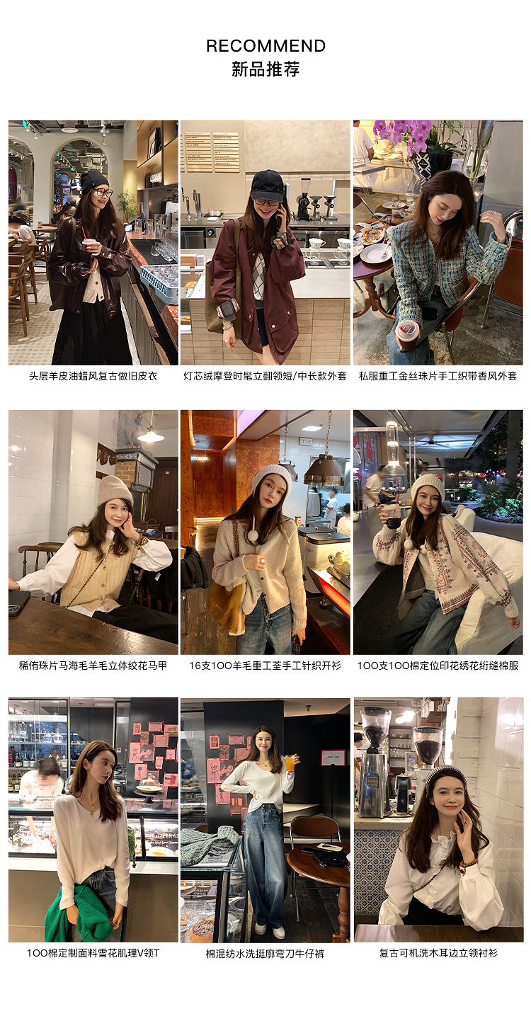 详情页新品推荐