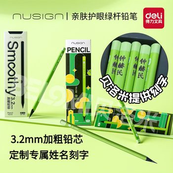 Deli New Sai Black Wood Pencil with Triangular Green Barrel, Upgraded Thick Lead That Is Not Easy to Break, 2B/Hb/2H Student Pencil with Name Engraving