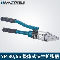 分离工具YP-30 55整体式扩张器 液压法兰分离器 轻便手动扩开