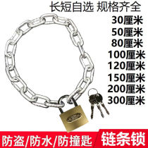 CHAIN LOCK BIKE LOCK ELECTRIC CAR LOCK MOTORCYCLE ANTITHEFT LOCK IRON CHAIN LOCK CHAIN SUB LOCK GATE LOCK PUSH RAMEN LOCK