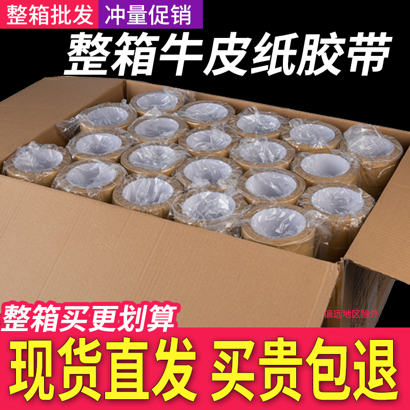 Kraft Paper Tape Wholesale by the Box, Strong Adhesive, Tearable by Hand, Water-Free, Biodegradable, Suitable for Sealing Boxes, Packaging, Framing Pictures, and Mounting Picture Frames, Large Roll for Packing, 50m Meters Long Kraft Paper Tape